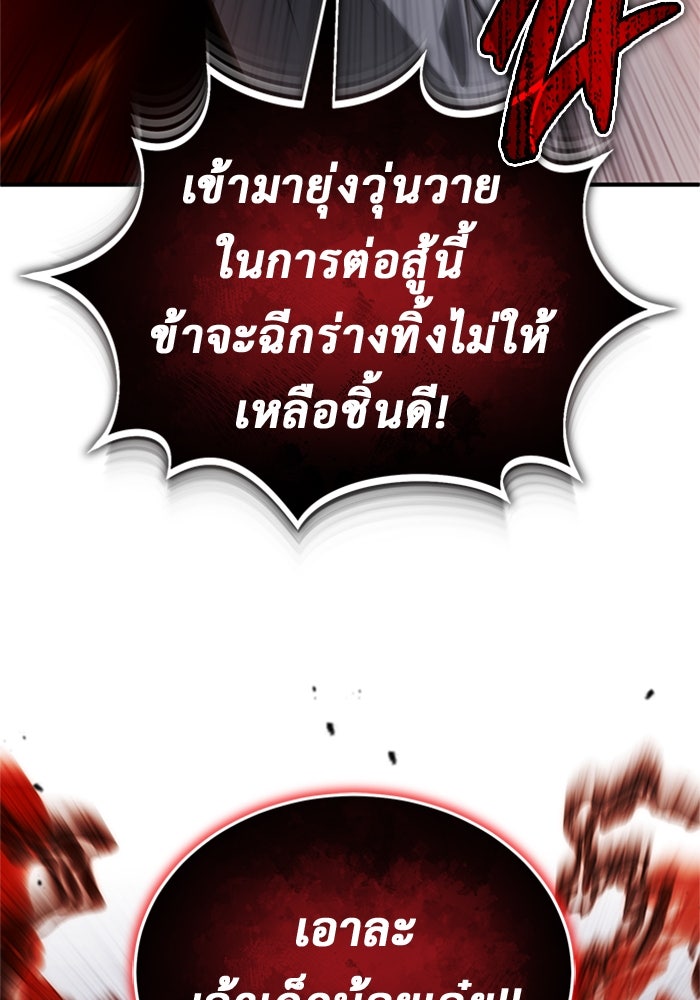 ชีวิตหลังเกษียณของผู้ย้อนเวลา - หน้า 71