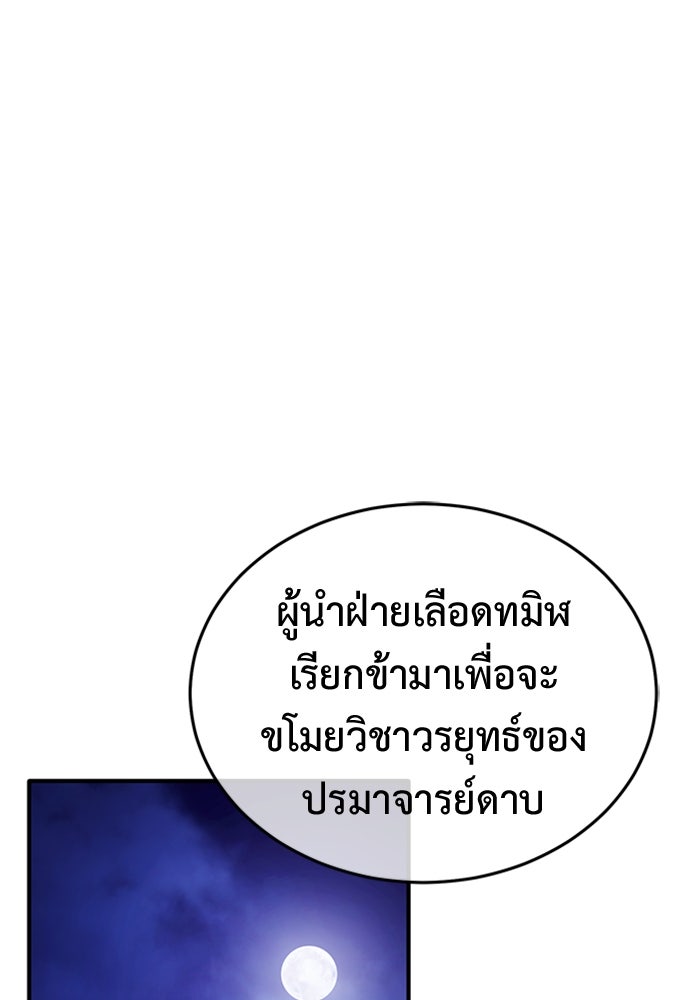 ชีวิตหลังเกษียณของผู้ย้อนเวลา - หน้า 1