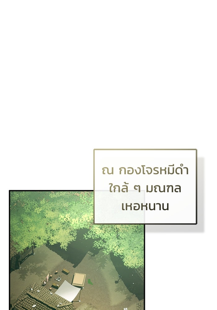 ชีวิตหลังเกษียณของผู้ย้อนเวลา - หน้า 101