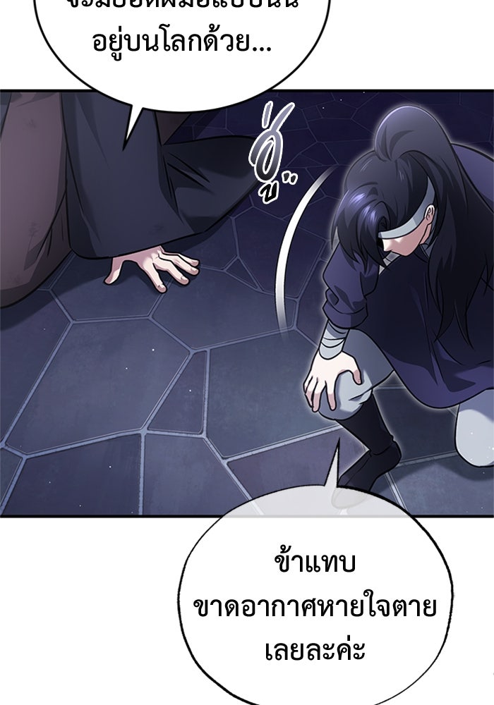 ชีวิตหลังเกษียณของผู้ย้อนเวลา - หน้า 12