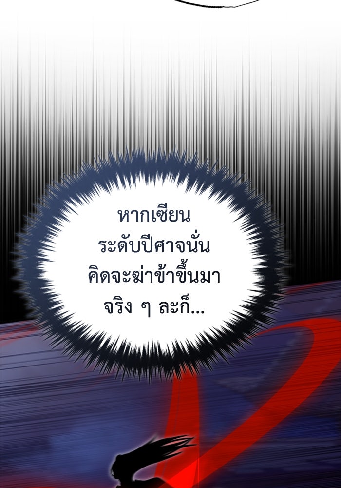 ชีวิตหลังเกษียณของผู้ย้อนเวลา - หน้า 13