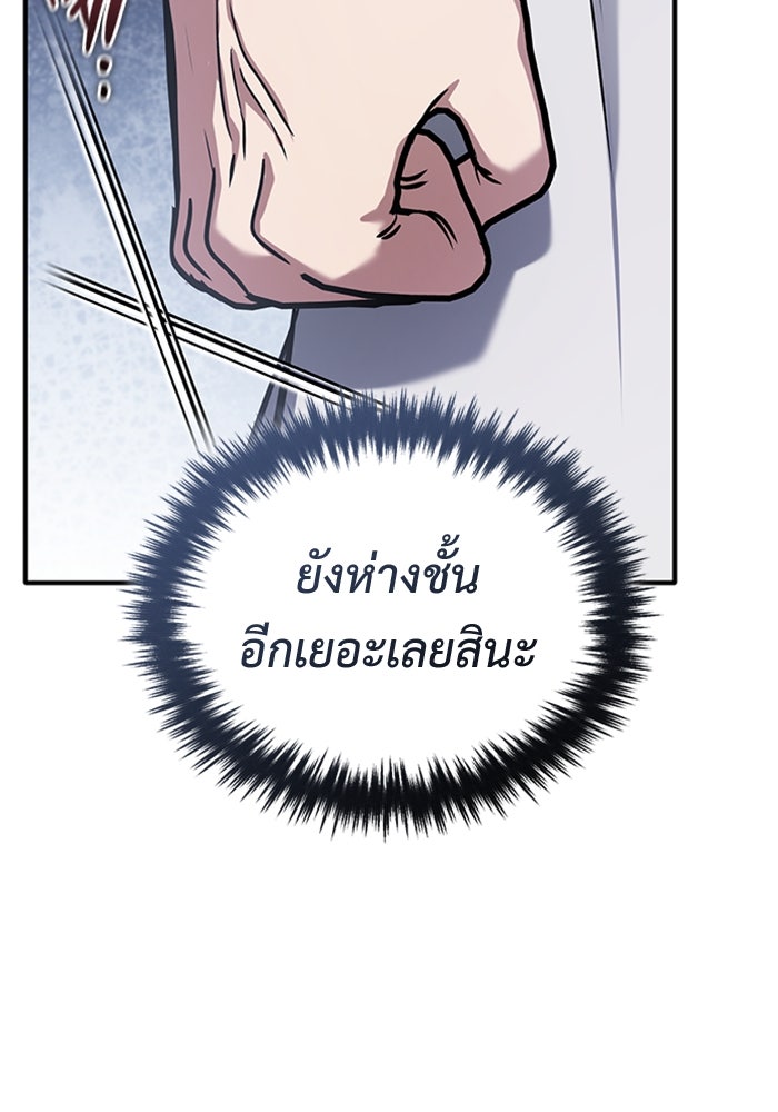 ชีวิตหลังเกษียณของผู้ย้อนเวลา - หน้า 16