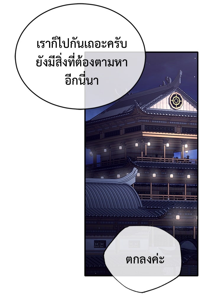 ชีวิตหลังเกษียณของผู้ย้อนเวลา - หน้า 17