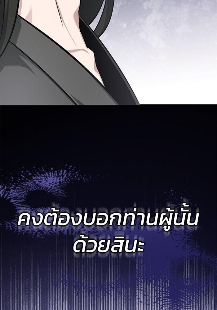 ชีวิตหลังเกษียณของผู้ย้อนเวลา - หน้า 34