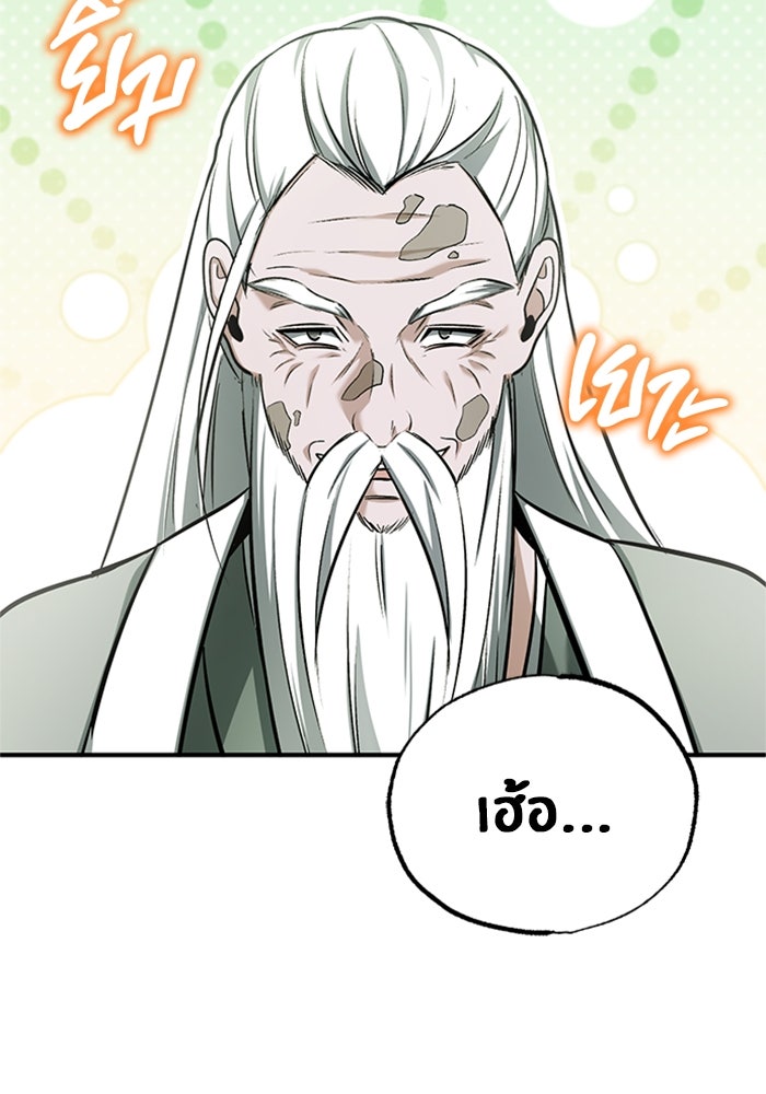 ชีวิตหลังเกษียณของผู้ย้อนเวลา - หน้า 38