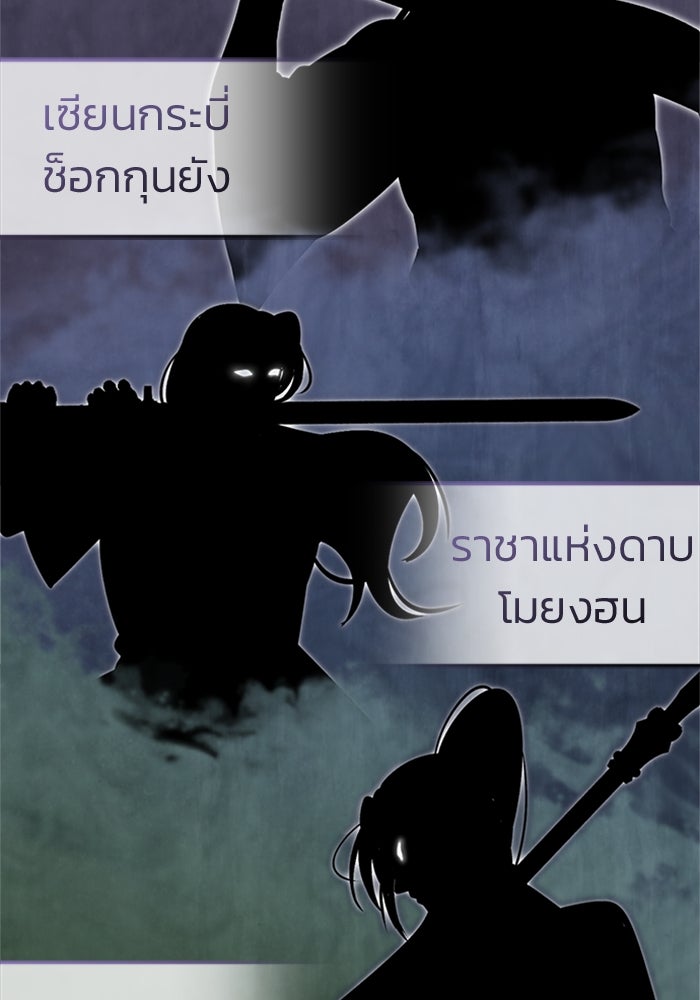 ชีวิตหลังเกษียณของผู้ย้อนเวลา - หน้า 52