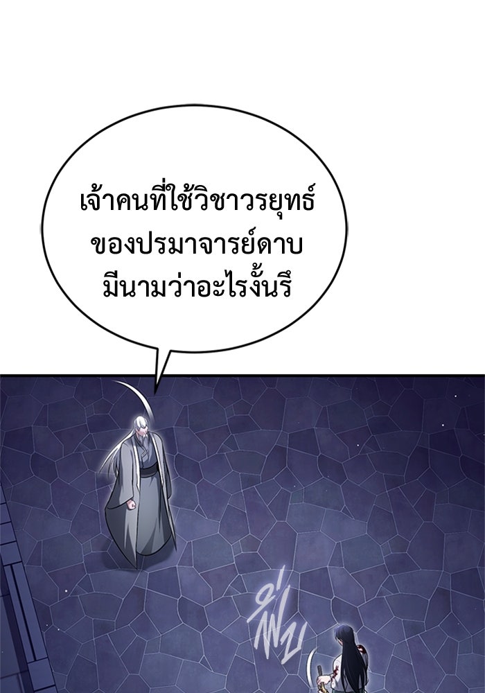 ชีวิตหลังเกษียณของผู้ย้อนเวลา - หน้า 6