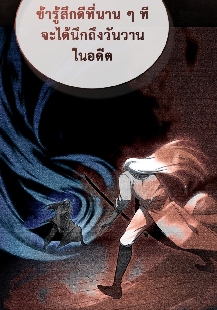 ชีวิตหลังเกษียณของผู้ย้อนเวลา - หน้า 68