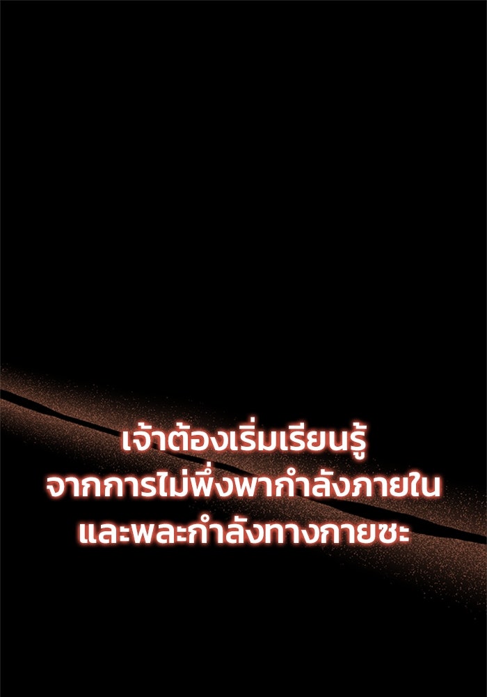 ชีวิตหลังเกษียณของผู้ย้อนเวลา - หน้า 1