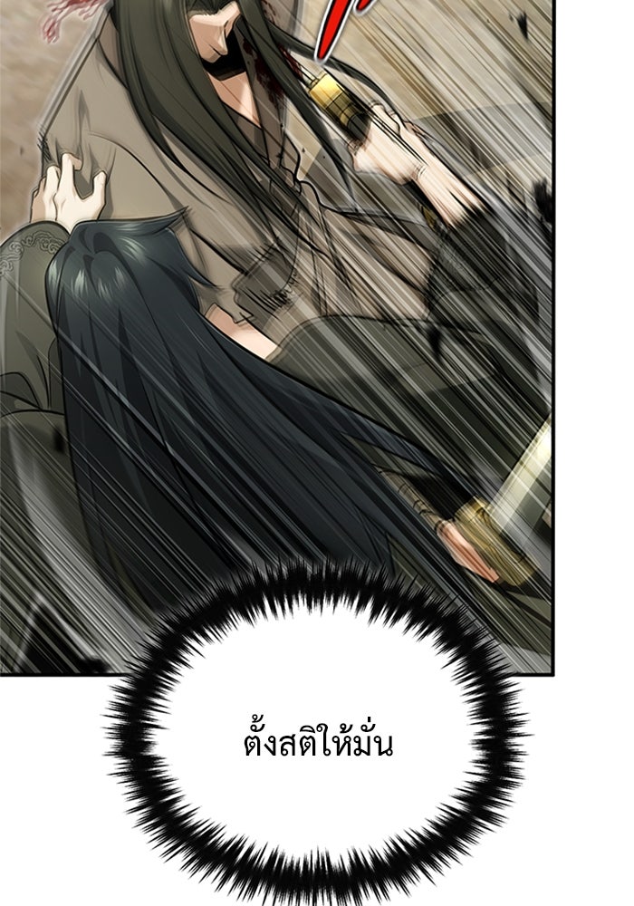ชีวิตหลังเกษียณของผู้ย้อนเวลา - หน้า 21