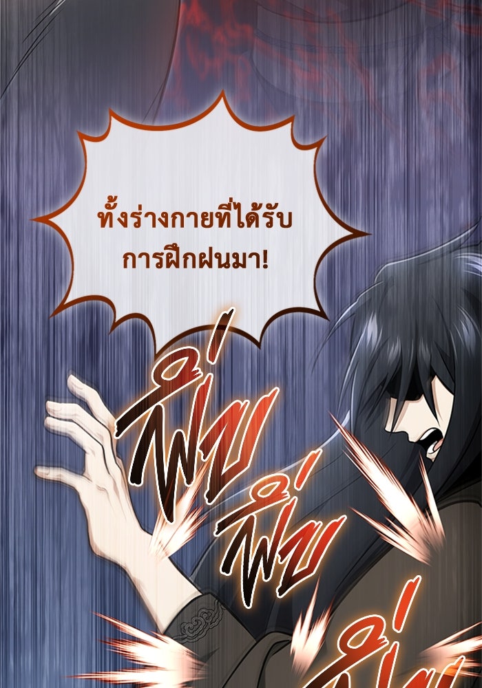 ชีวิตหลังเกษียณของผู้ย้อนเวลา - หน้า 3