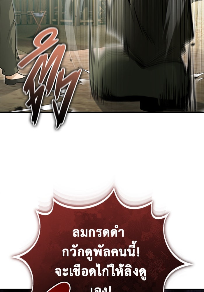 ชีวิตหลังเกษียณของผู้ย้อนเวลา - หน้า 32