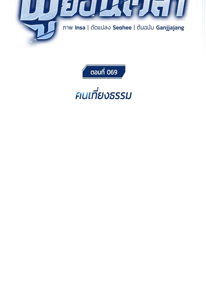 ชีวิตหลังเกษียณของผู้ย้อนเวลา - หน้า 8