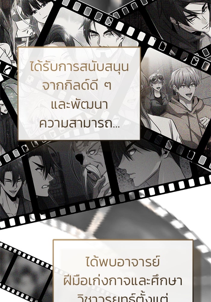 ชีวิตหลังเกษียณของผู้ย้อนเวลา - หน้า 84