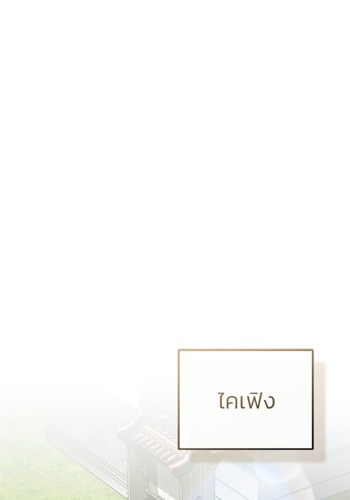 ชีวิตหลังเกษียณของผู้ย้อนเวลา - หน้า 1