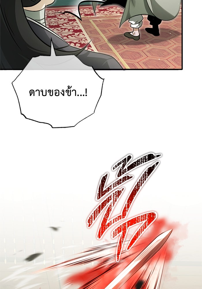 ชีวิตหลังเกษียณของผู้ย้อนเวลา - หน้า 108