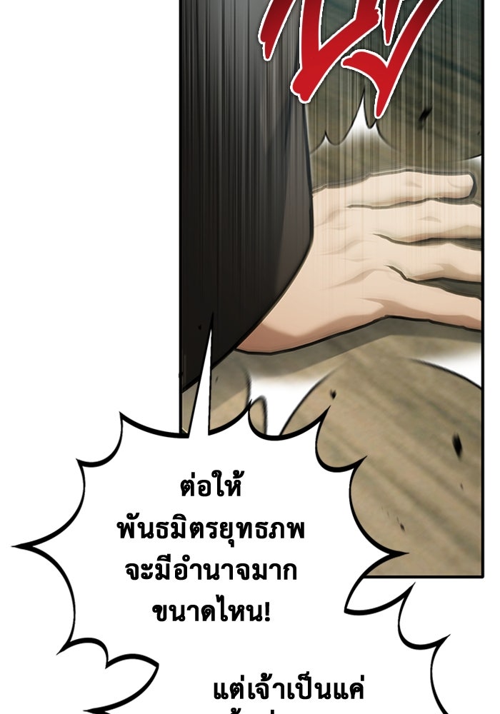 ชีวิตหลังเกษียณของผู้ย้อนเวลา - หน้า 6