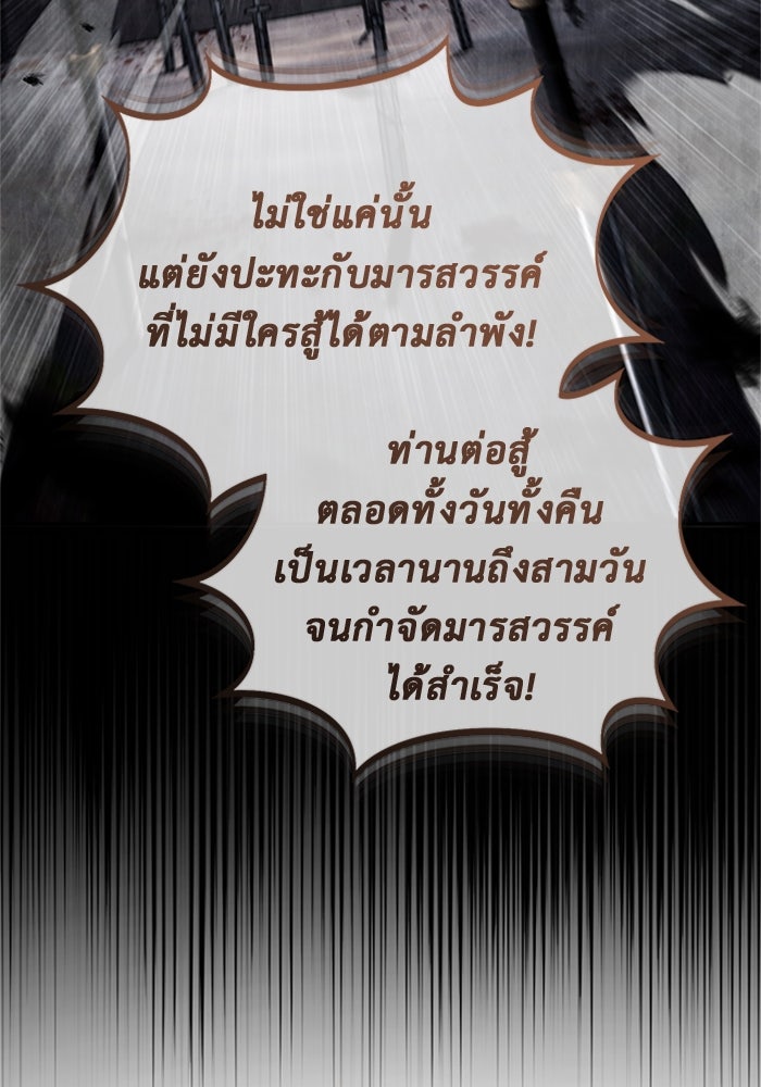 ชีวิตหลังเกษียณของผู้ย้อนเวลา - หน้า 62