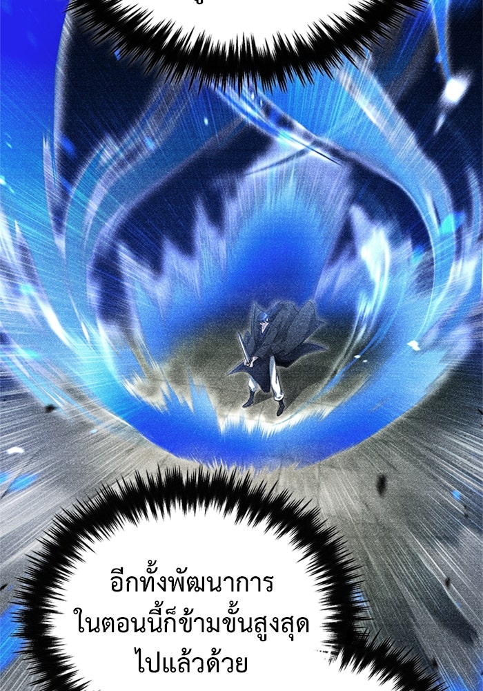 ชีวิตหลังเกษียณของผู้ย้อนเวลา - หน้า 85