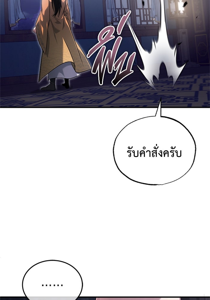 ชีวิตหลังเกษียณของผู้ย้อนเวลา - หน้า 122