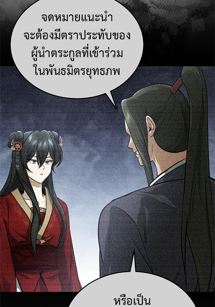 ชีวิตหลังเกษียณของผู้ย้อนเวลา - หน้า 3