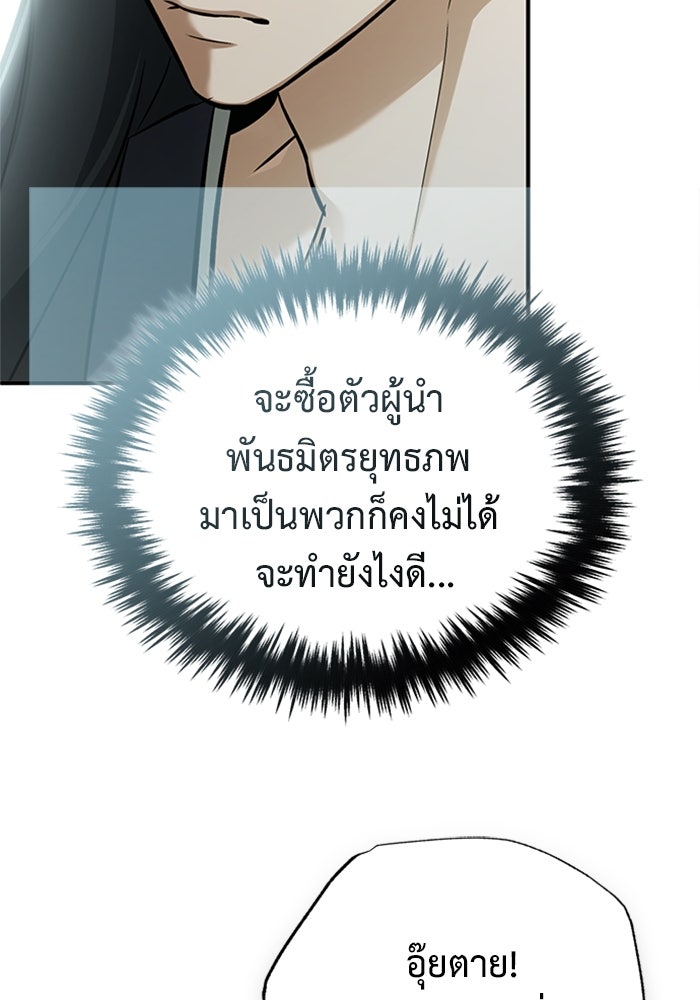 ชีวิตหลังเกษียณของผู้ย้อนเวลา - หน้า 7