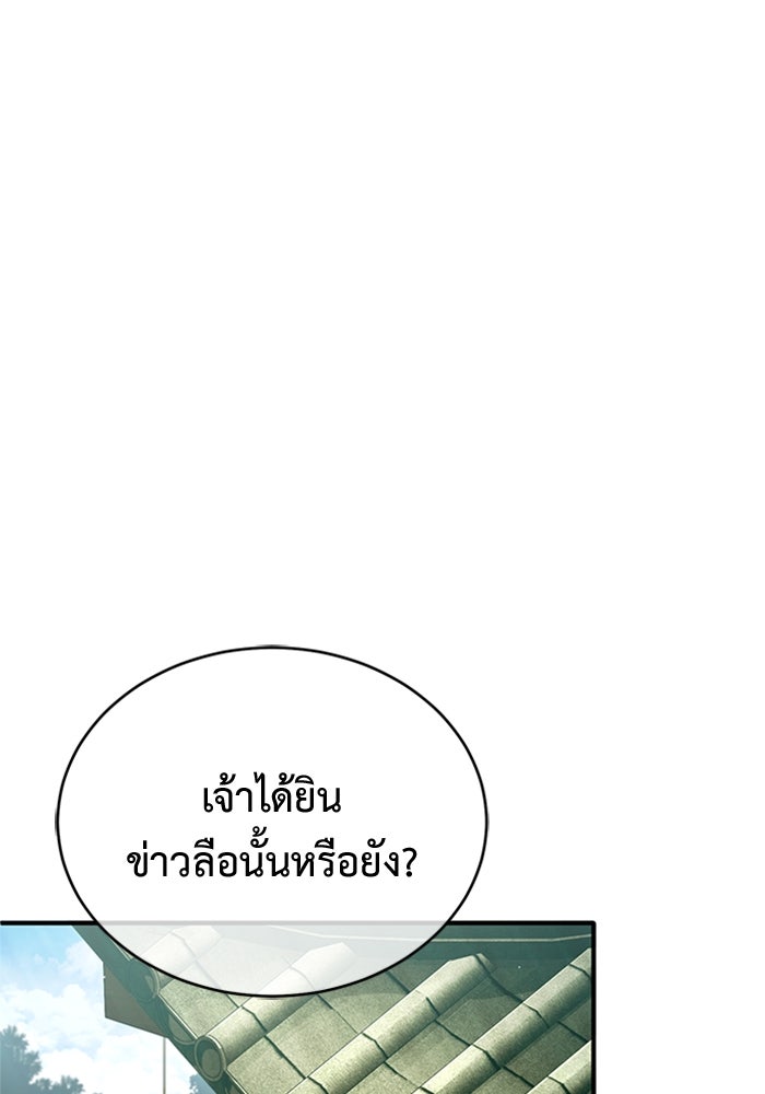 ชีวิตหลังเกษียณของผู้ย้อนเวลา - หน้า 1