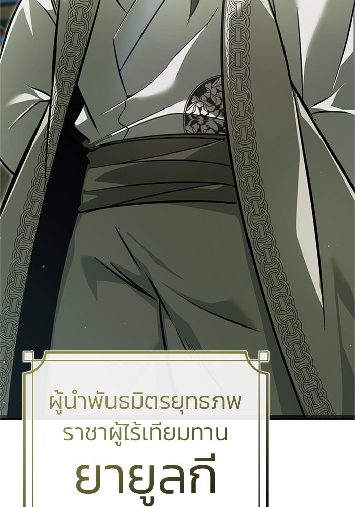 ชีวิตหลังเกษียณของผู้ย้อนเวลา - หน้า 32