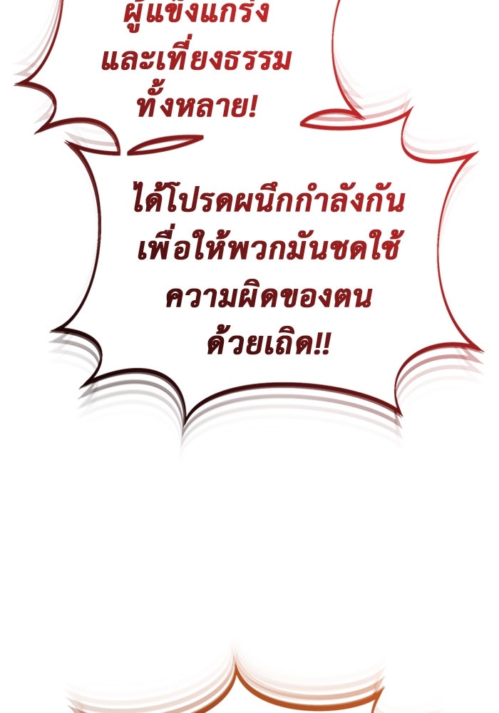 ชีวิตหลังเกษียณของผู้ย้อนเวลา - หน้า 38
