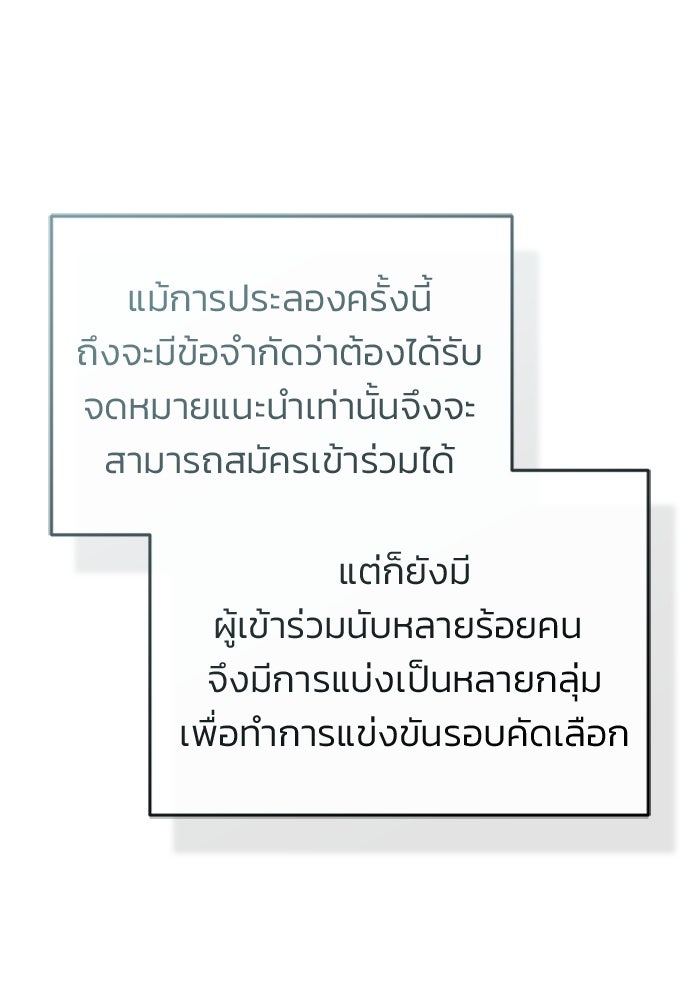 ชีวิตหลังเกษียณของผู้ย้อนเวลา - หน้า 44