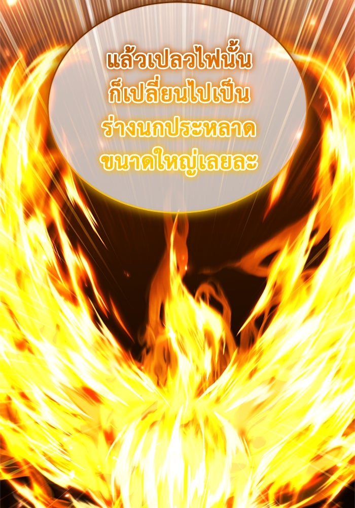 ชีวิตหลังเกษียณของผู้ย้อนเวลา - หน้า 5