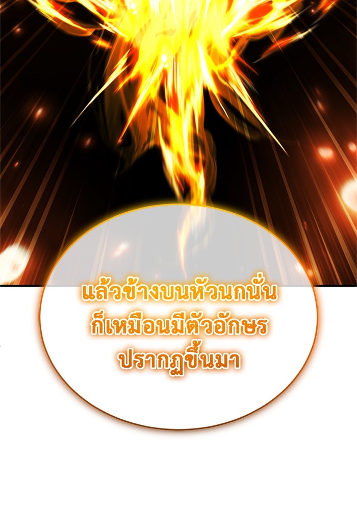 ชีวิตหลังเกษียณของผู้ย้อนเวลา - หน้า 6