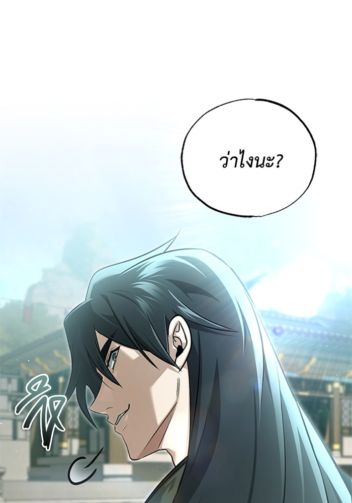 ชีวิตหลังเกษียณของผู้ย้อนเวลา - หน้า 78