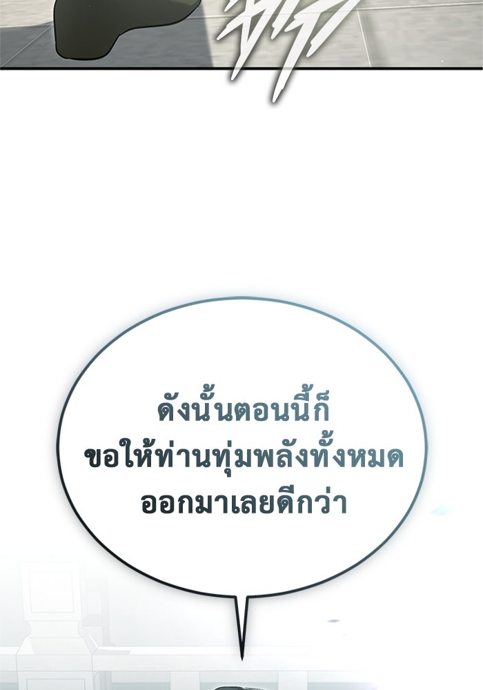 ชีวิตหลังเกษียณของผู้ย้อนเวลา - หน้า 3