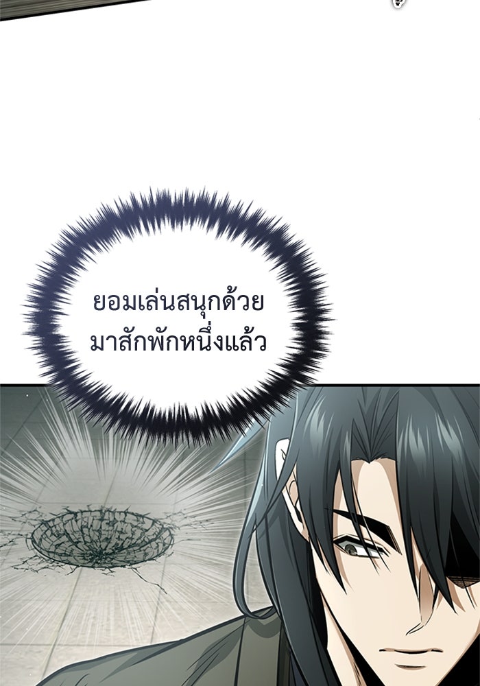 ชีวิตหลังเกษียณของผู้ย้อนเวลา - หน้า 35