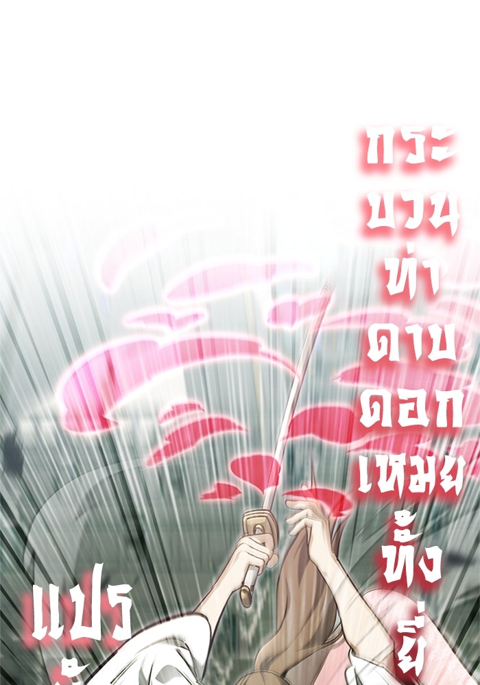 ชีวิตหลังเกษียณของผู้ย้อนเวลา - หน้า 39