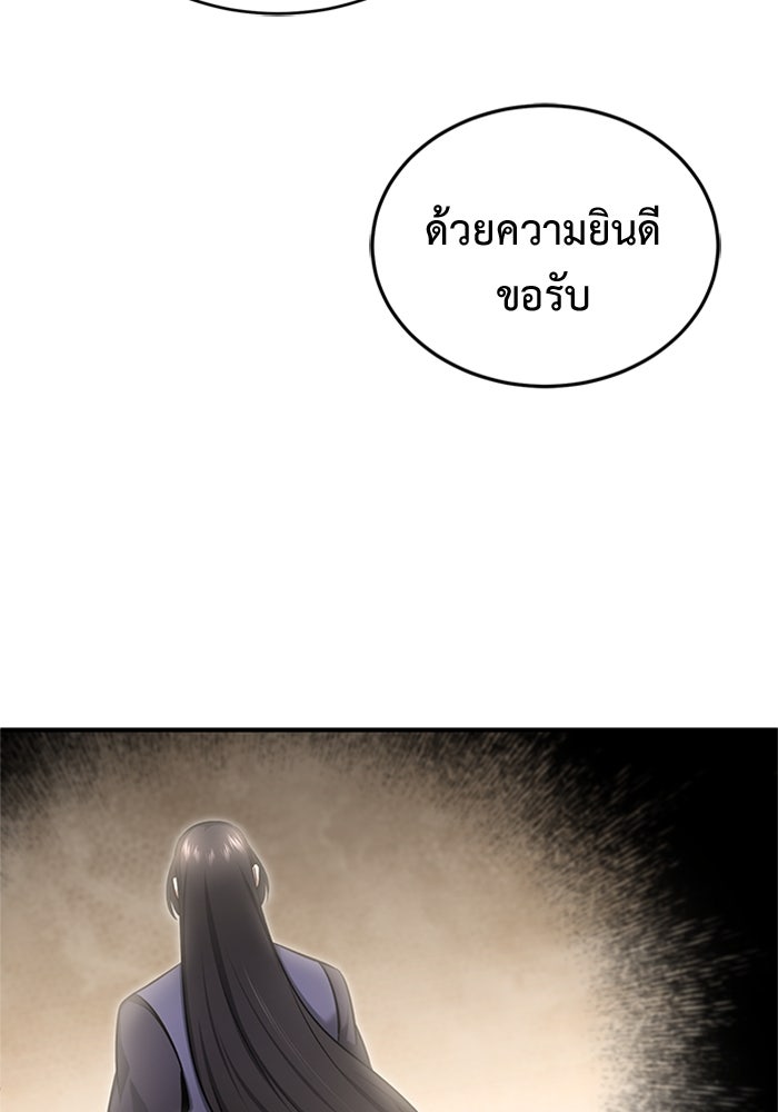 ชีวิตหลังเกษียณของผู้ย้อนเวลา - หน้า 91