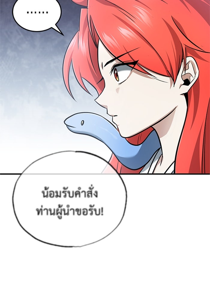 ชีวิตหลังเกษียณของผู้ย้อนเวลา - หน้า 102
