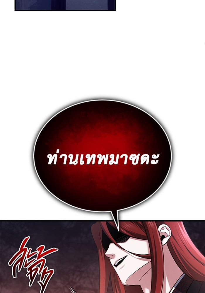 ชีวิตหลังเกษียณของผู้ย้อนเวลา - หน้า 109