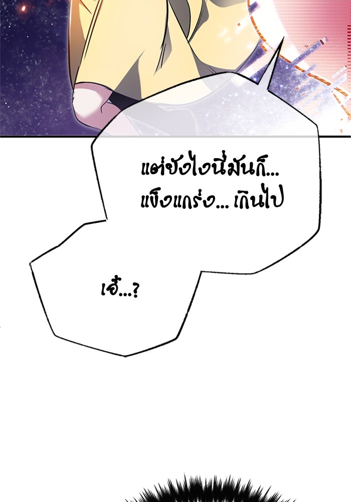 ชีวิตหลังเกษียณของผู้ย้อนเวลา - หน้า 13