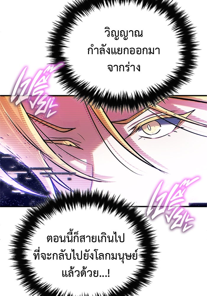 ชีวิตหลังเกษียณของผู้ย้อนเวลา - หน้า 14
