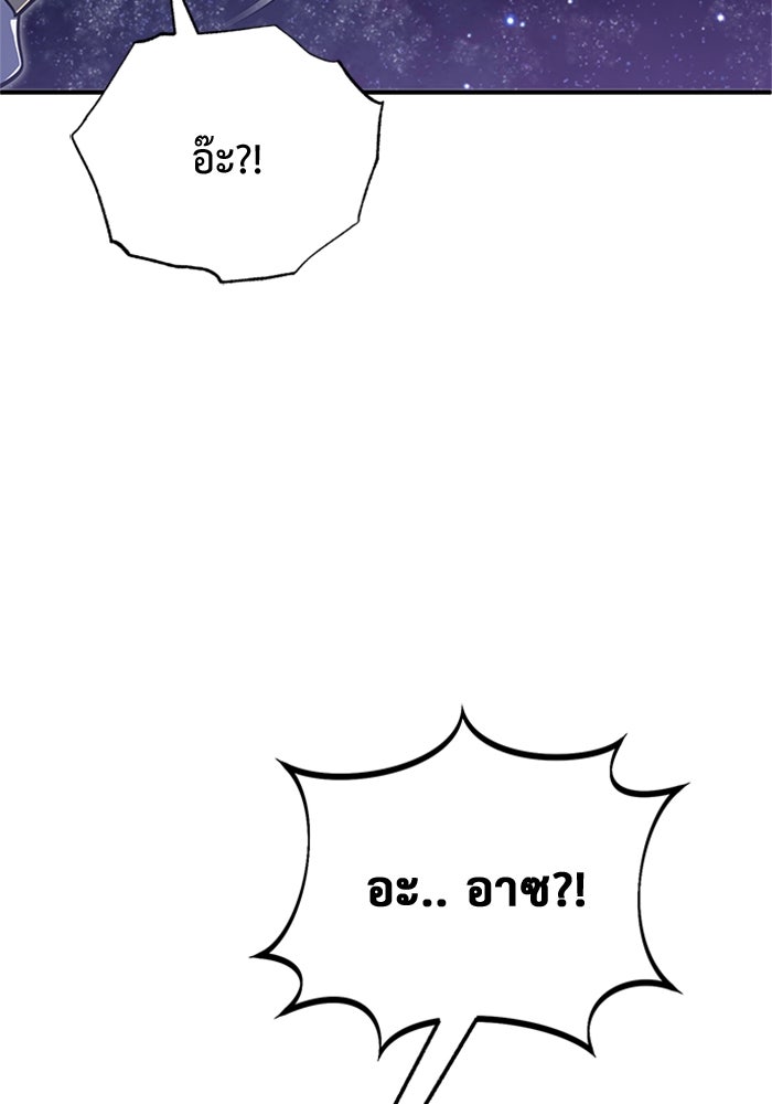 ชีวิตหลังเกษียณของผู้ย้อนเวลา - หน้า 16