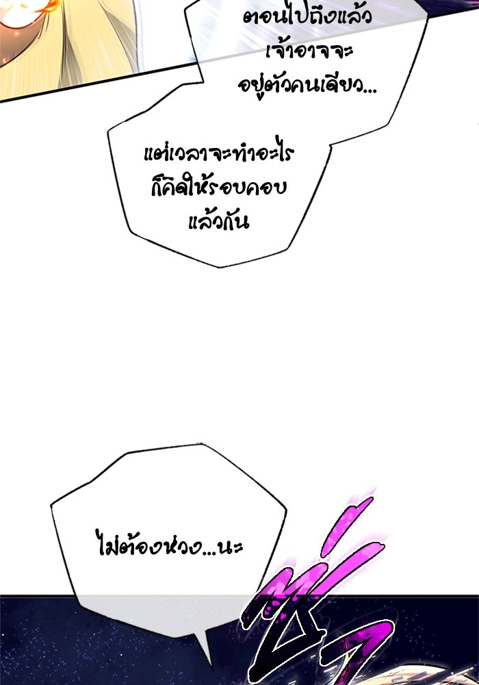 ชีวิตหลังเกษียณของผู้ย้อนเวลา - หน้า 18