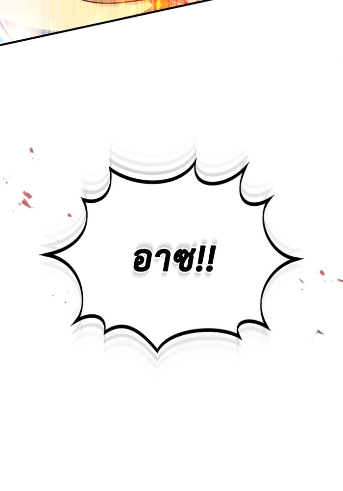 ชีวิตหลังเกษียณของผู้ย้อนเวลา - หน้า 21