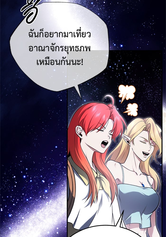ชีวิตหลังเกษียณของผู้ย้อนเวลา - หน้า 3