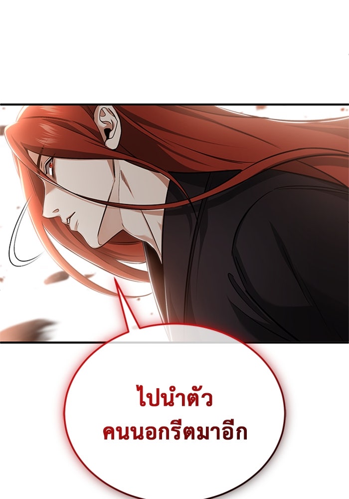 ชีวิตหลังเกษียณของผู้ย้อนเวลา - หน้า 31