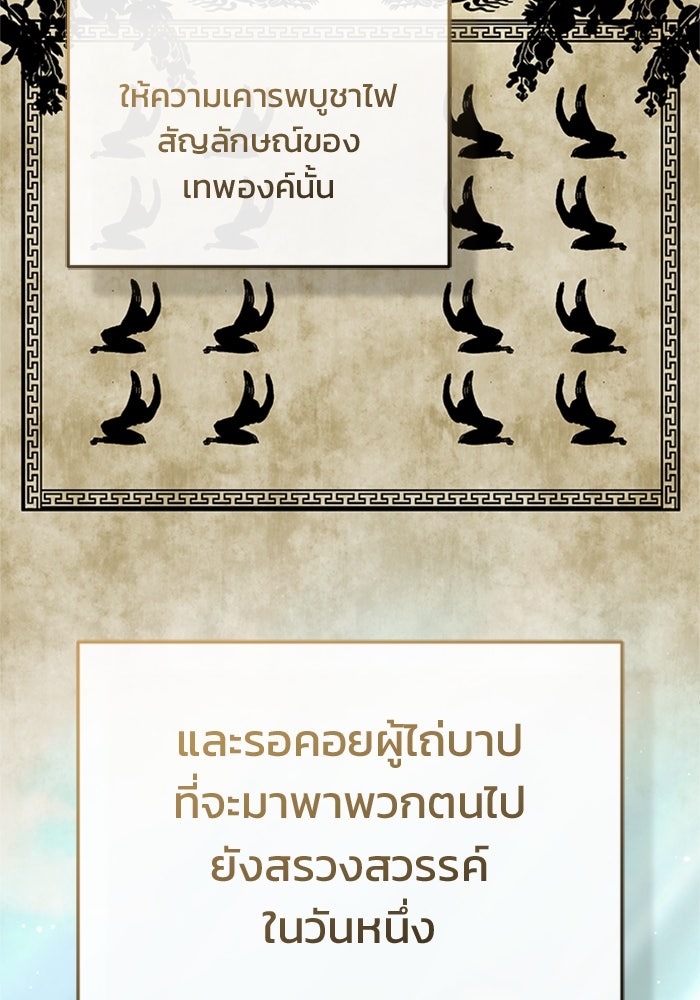 ชีวิตหลังเกษียณของผู้ย้อนเวลา - หน้า 42