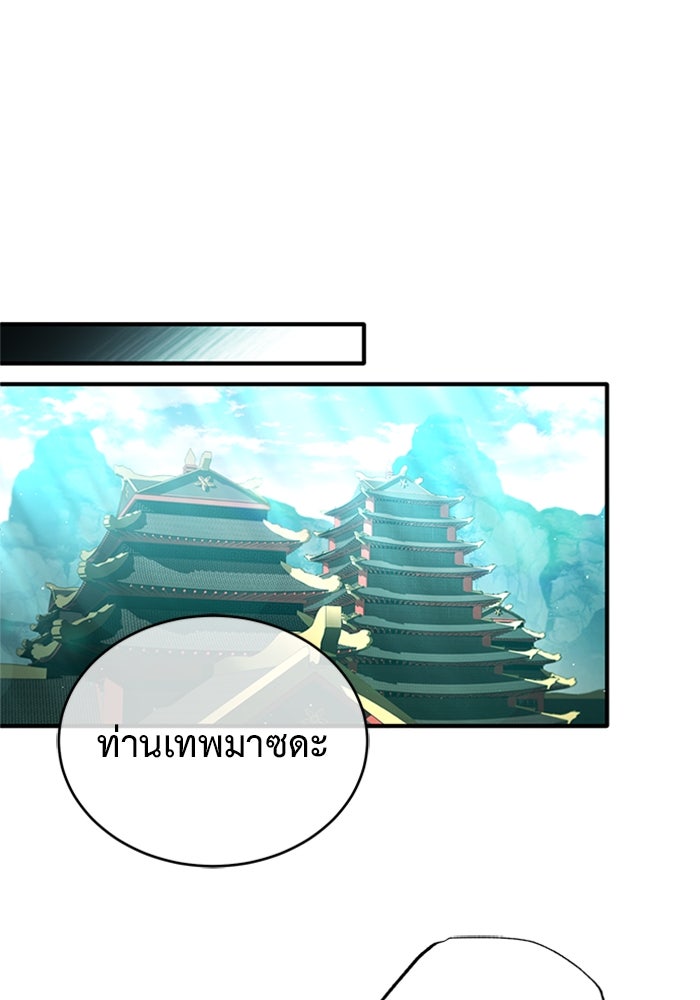 ชีวิตหลังเกษียณของผู้ย้อนเวลา - หน้า 58