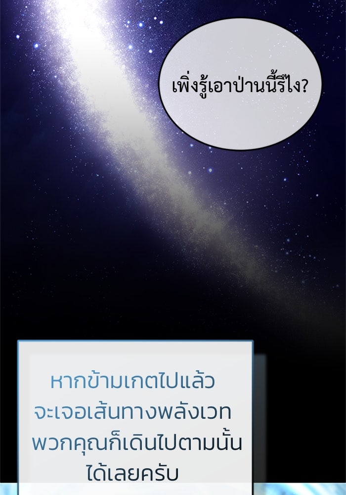 ชีวิตหลังเกษียณของผู้ย้อนเวลา - หน้า 6