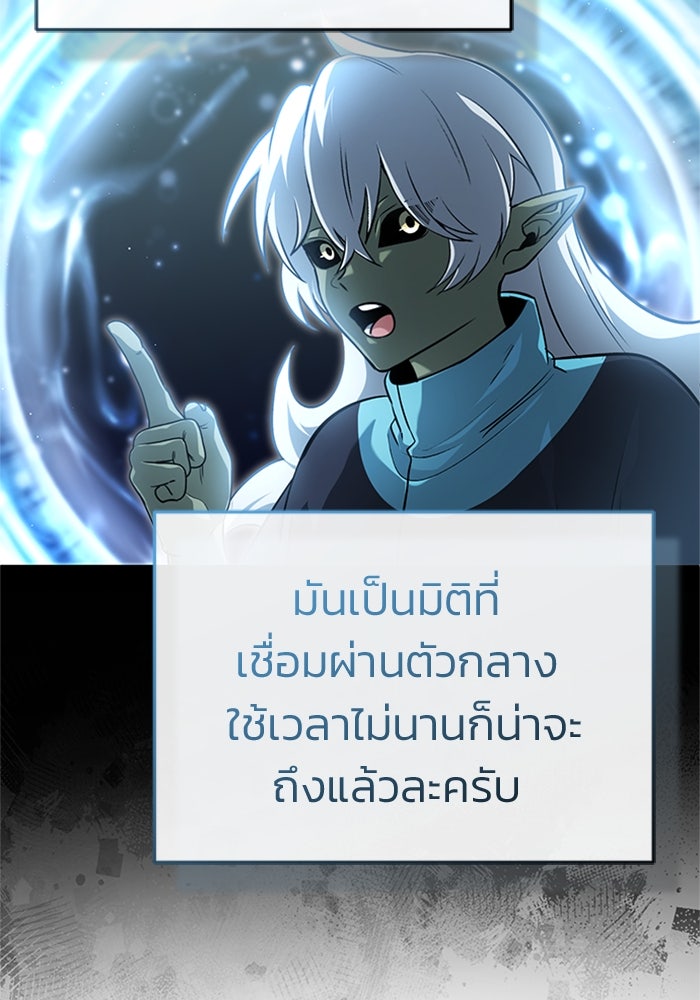 ชีวิตหลังเกษียณของผู้ย้อนเวลา - หน้า 7